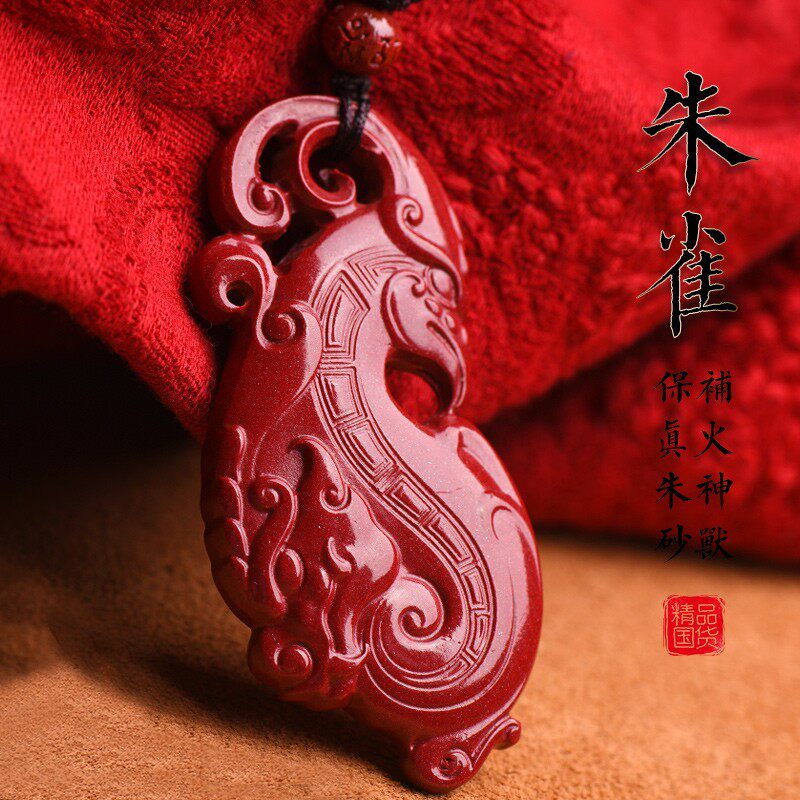 五行缺火饰品朱砂火凤凰朱雀吊坠随身挂件离卦喜火补火保平安符