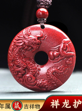 2026马年朱砂祥龙护塔吊坠太岁属鼠人吉祥物男女生肖鼠护身符
