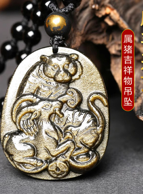 天然金曜石2026年属猪人吉祥物虎羊采芝黑曜石吊坠生肖猪护身符