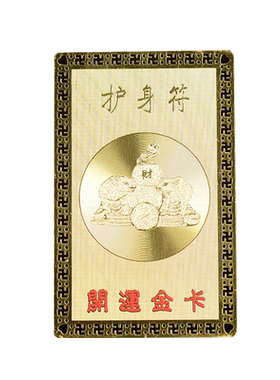 属虎2021年生肖吉祥物护身符摆件