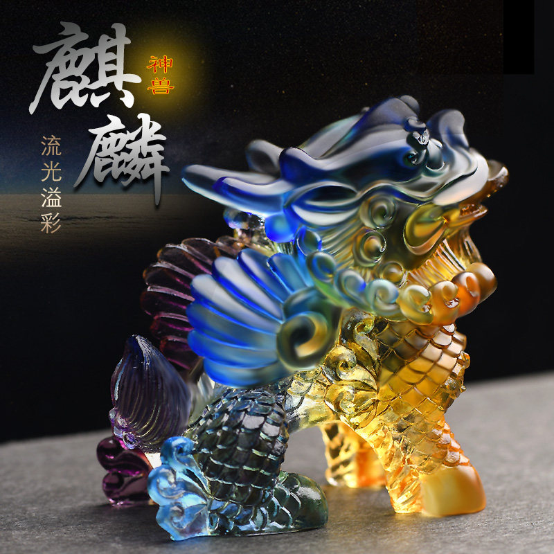 麒麟摆件一对琉璃风水家居客厅摆设五行补火缺火镇宅招财火麒麟