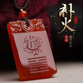五行缺火补火 饰品离卦属火天然红玛瑙吊坠离为火卦喜火朱雀挂件