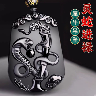 属牛2026年灵蛇进禄吊坠黑曜石生肖牛吉祥物招财转运项链饰品男女