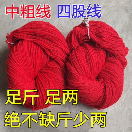 晴纶毛线中粗四股线钩鞋坐垫玩偶