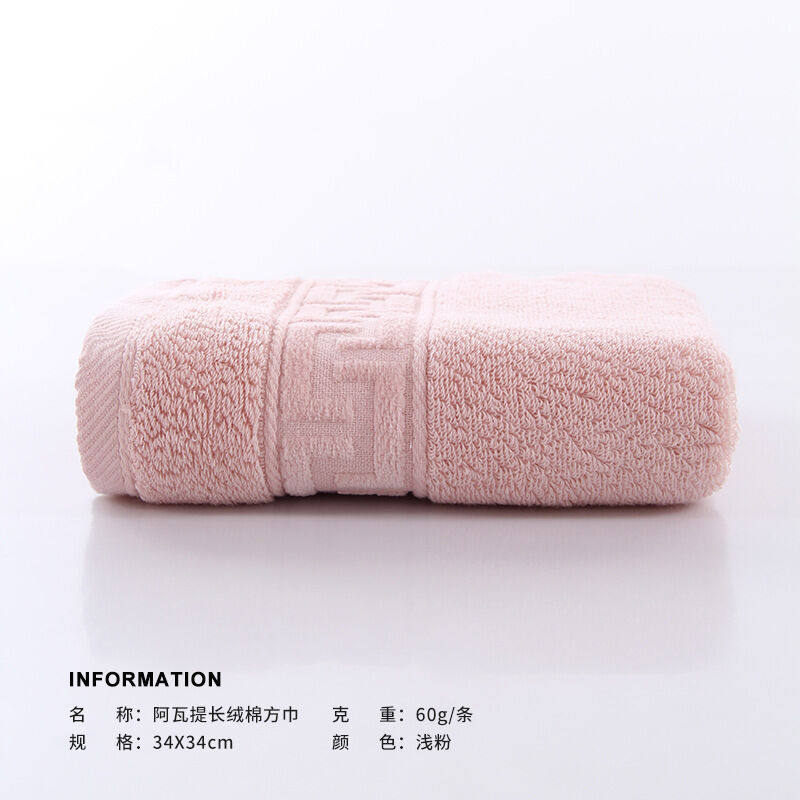 图强阿瓦提长绒棉方巾纯棉提花加厚毛巾柔软舒适吸水洗脸巾面巾粉
