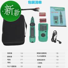 伊莱科巡线仪网络寻线仪0查线器断点寻线器测线仪电话线网线EM868