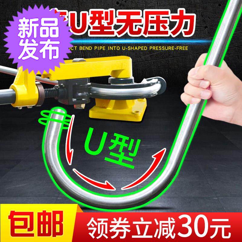 手动弯管器机械式弯管机7铁管锌管钢管u型弯曲机多功能缩管折弯机|ruв категории оборудование/инструменты, гидравлический/подъемный механизм, гидравлический инструмент, гидравлический машина трубогиб - от Buy2taobao.com для оказания профессиональной услуги покупки агента Taobao