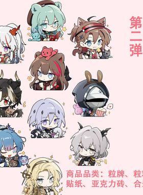 【现货｜售完暂不补】明日方舟 同人周边 小动物paro第二弹 立牌