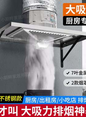 出租房排气扇厨房强力油烟排风扇家用大功率抽风机油烟机换气扇商