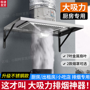 出租房排气扇厨房强力油烟排风扇家用大功率抽风机油烟机换气扇商