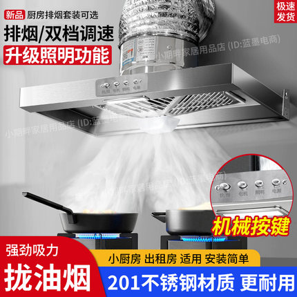 厨房抽油烟机家用排气扇出租房大吸力强力换气扇简易油烟机排风扇