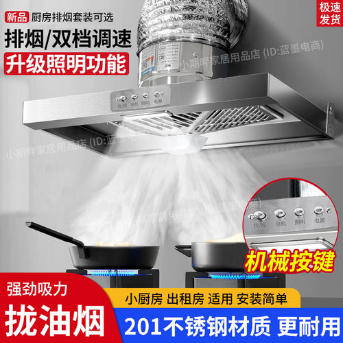厨房抽油烟机家用排气扇出租房大吸力强力换气扇简易油烟机排风扇