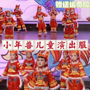 年兽来了迎春小年兽演出服虎元旦儿童喜庆演出服幼儿园宝宝会走了