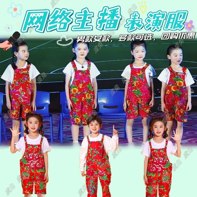 网络主播演出服风的季节