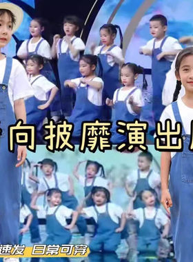 所向披靡演出服劳动最光