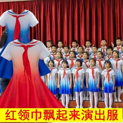 红领巾飘起来演出服国庆