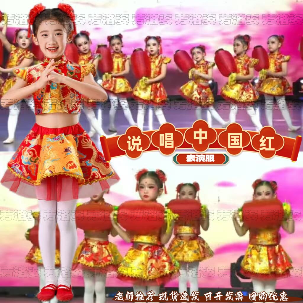 福娃闹春冰糖葫芦大鼓小扇乐淘淘说唱中国红演出服元旦儿童喜庆服