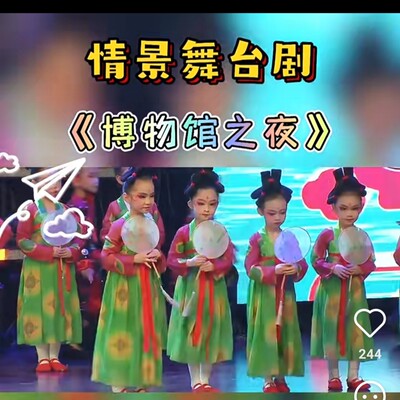 博物馆之夜儿童演出服表