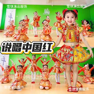 姥姥门前唱大戏开门红说唱中国红爱中国福气要来到演出服舞蹈元旦