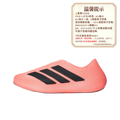 Adidas Purechill 阿迪达斯洞洞鞋休闲软弹凉拖鞋 LC1225