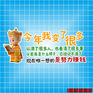丞迅汽车装饰贴认清了很多人也看清了很多事个性创意文字汽车贴纸