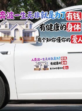 丞迅汽车装饰搞笑文字车贴有个知你的爱人个性化创意贴纸汽车装饰
