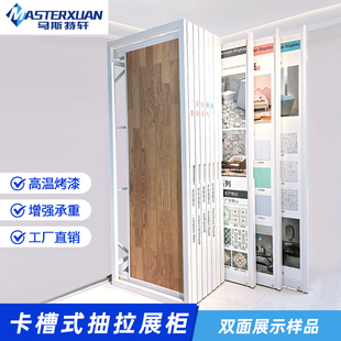 木地板展示架卡槽抽拉瓷砖推拉架艺术漆门板样品展架多功能落地式
