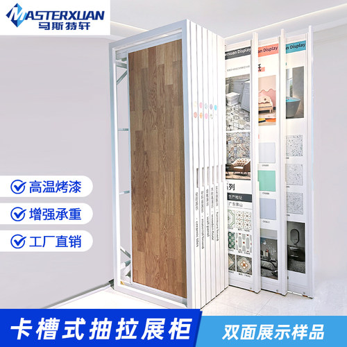 木地板展示架抽拉旋转瓷砖推拉架