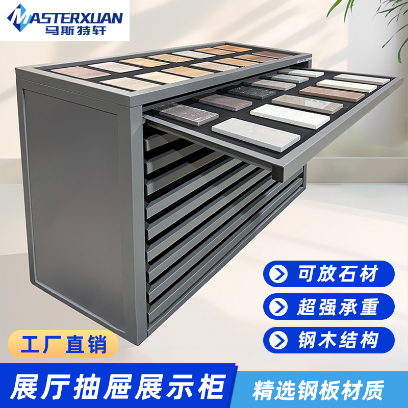 瓷砖抽屉柜组合展示架色板手工砖花砖石材大理石小样铁艺架