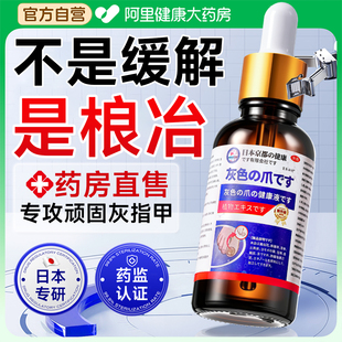 凤仙花灰指甲抑菌液专用旗舰店正品指甲真感染增厚修护软化脱甲膏