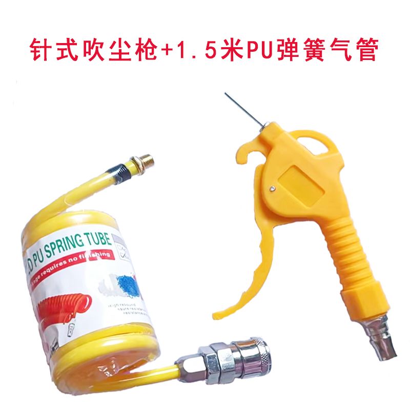 DIY吹尘枪针式买5送1两把包邮！图片