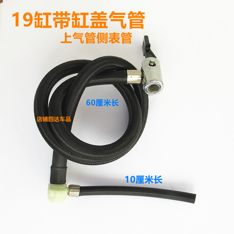 19缸缸盖带气管配件车载充气泵图片