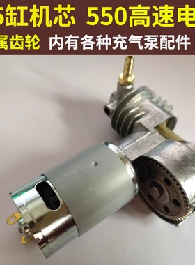 车载充气泵25缸机芯便携式12V18V24V直流气泵总成DIY气钉枪迷雾机