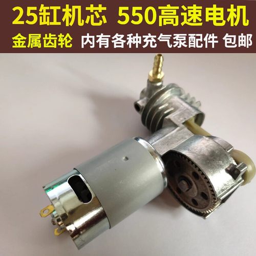 DIY改装25缸机芯12V18V纯铜气嘴