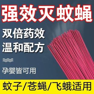 蚊蝇香王特效家用苍蝇药驱蚊香蝇香强力灭蚊杀蝇特效驱灭蟑螂飞虫