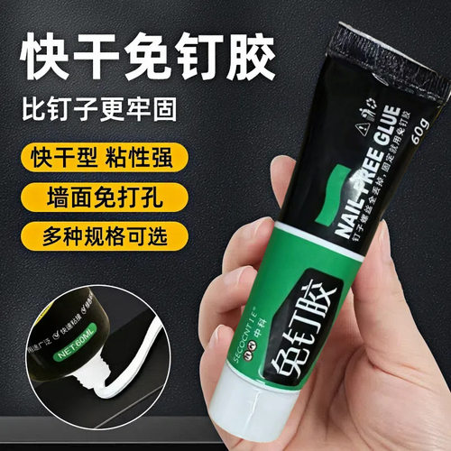 免钉胶免粘钉强力万能胶瓷砖粘胶厨卫置物架粘墙代工厂直销防水