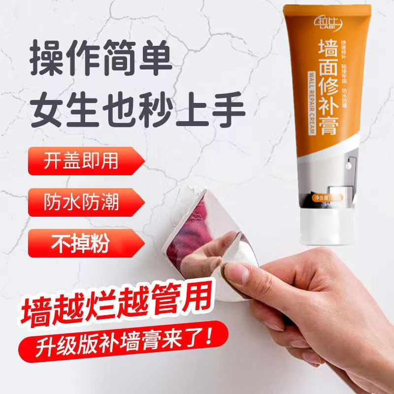 墙面修补膏补墙膏拉比白色环保级