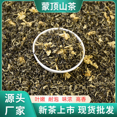 四川雅安茉莉花茶2023新茶花茶浓香绿茶飘雪花毛峰茶叶散装直销