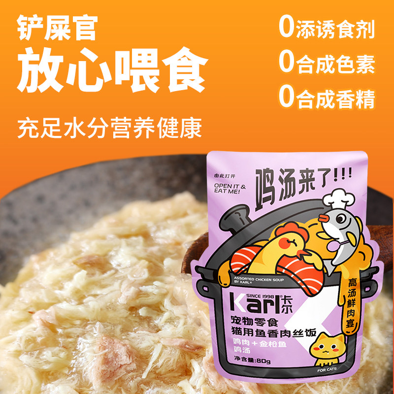 【荣宠】猫犬宠物鲜食营养丰富湿粮拌饭专用补充营养零食美味多汁,宠物/宠物食品及用品,狗零食罐,淘宝优惠券,粉丝福利购,淘宝优惠卷