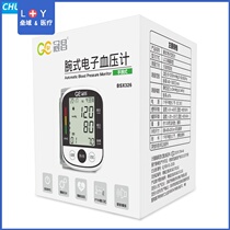 Guanchang household medical elderly wrist type full-automatic electronic sphygmomanometer