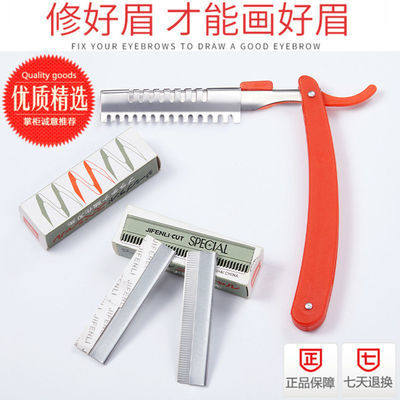 【一件代发】10片装修眉刀片材质刮眉刀单面纹刀片修眉刀美妆工具
