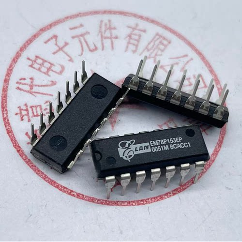 EM78P153EP , EM78P153SP【正品原装】赛格市场G332室实体店 现货