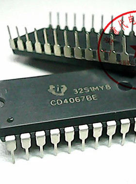 CD4067BE  ,TI德州, 4067〖正品原装〗赛格市场G332室实体店 现货