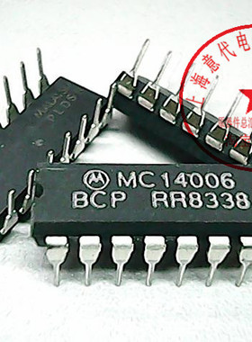 MC14006BCP , MOT ,4006【正品原装】赛格市场G332室实体店 现货