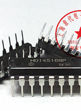 HD14516BP 日立/东芝 TC4516BP 【原装】赛格市场G332室实体 现货