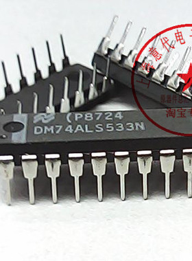 DM74ALS533N   国半  74LS533〖原装〗赛格市场G332室实体店 现货