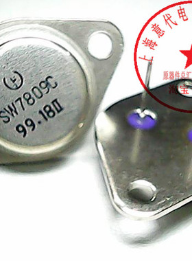 SW7809C , 上海无线电厂 LM7809K〖原装〗赛格G332室实体店 现货