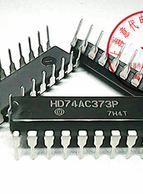 HD74AC373P,日立 74AC373〖正品原装〗赛格市场G332室实体店 现货