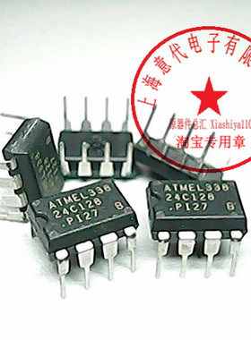 AT24C128-PI27  ，24C128【正品原装】赛格市场G332室实体店 现货