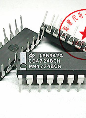 CD4724BCN 国半 MM4724BCN【正品原装】赛格市场G332室实体店现货